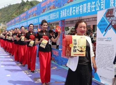 榆林市首屆網(wǎng)絡綜藝大賽暨‘榆林扶貧大使’電商助農(nóng)大賽清澗賽區(qū)盛大開幕