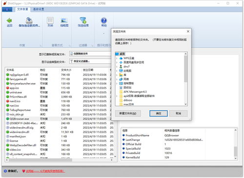 diskdigger數據恢復軟件下載 diskdigger電腦版下載 v1.73.59.3361官方版